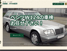 Tablet Screenshot of noritoshi-car.com